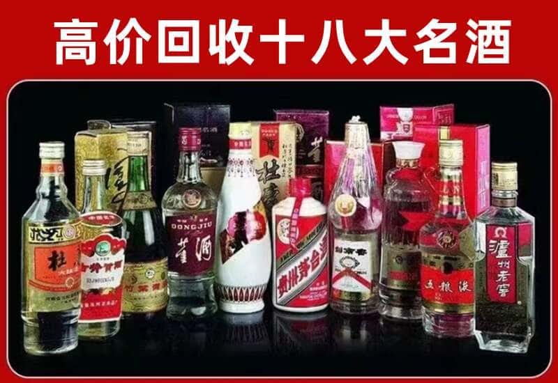 白云区茅台酒回收