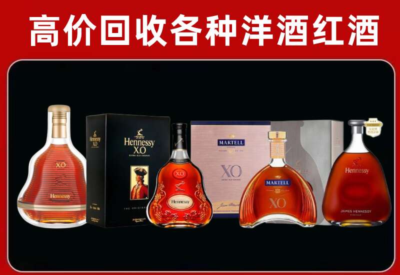 白云区回收轩尼诗